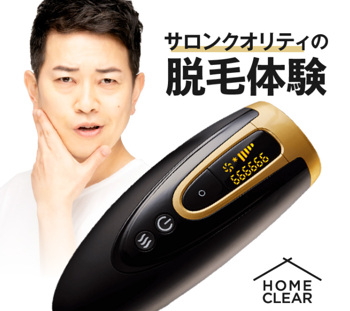 ホームクリア家庭用脱毛器の分割払い!手数料ガイド