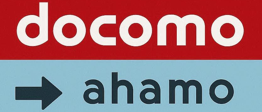 ドコモからahamoの乗り換えの月途中の料金の日割りについて！