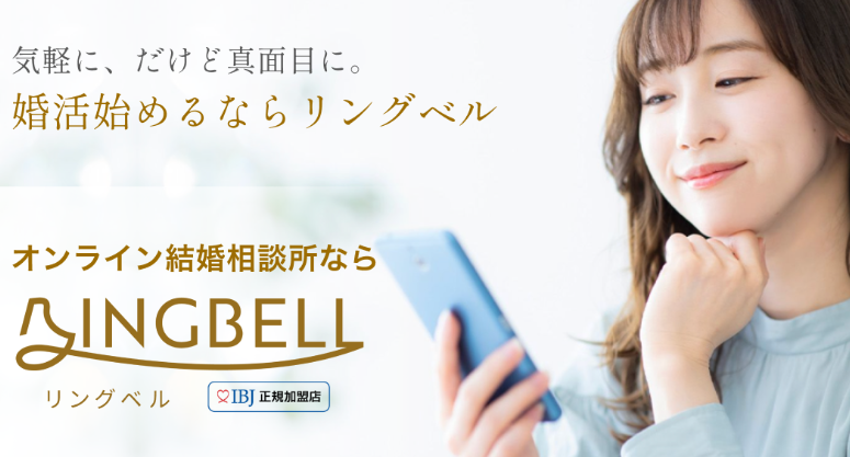 リングベル結婚相談所の年齢層ごとの成婚率｜年齢別の戦略