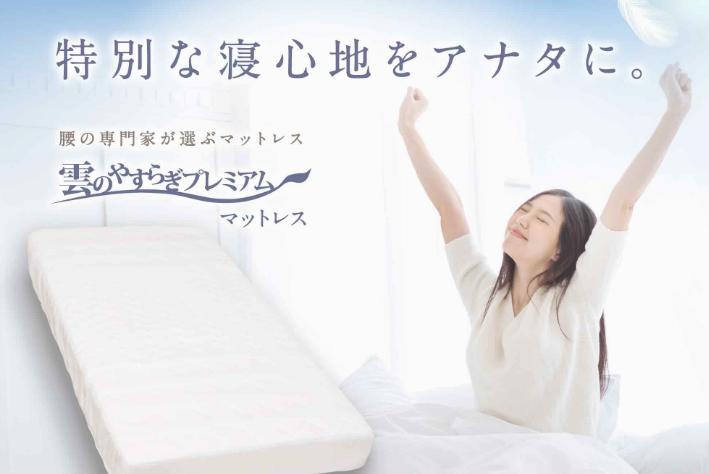 雲のやすらぎプレミアムの半額キャンペーンのクーポン