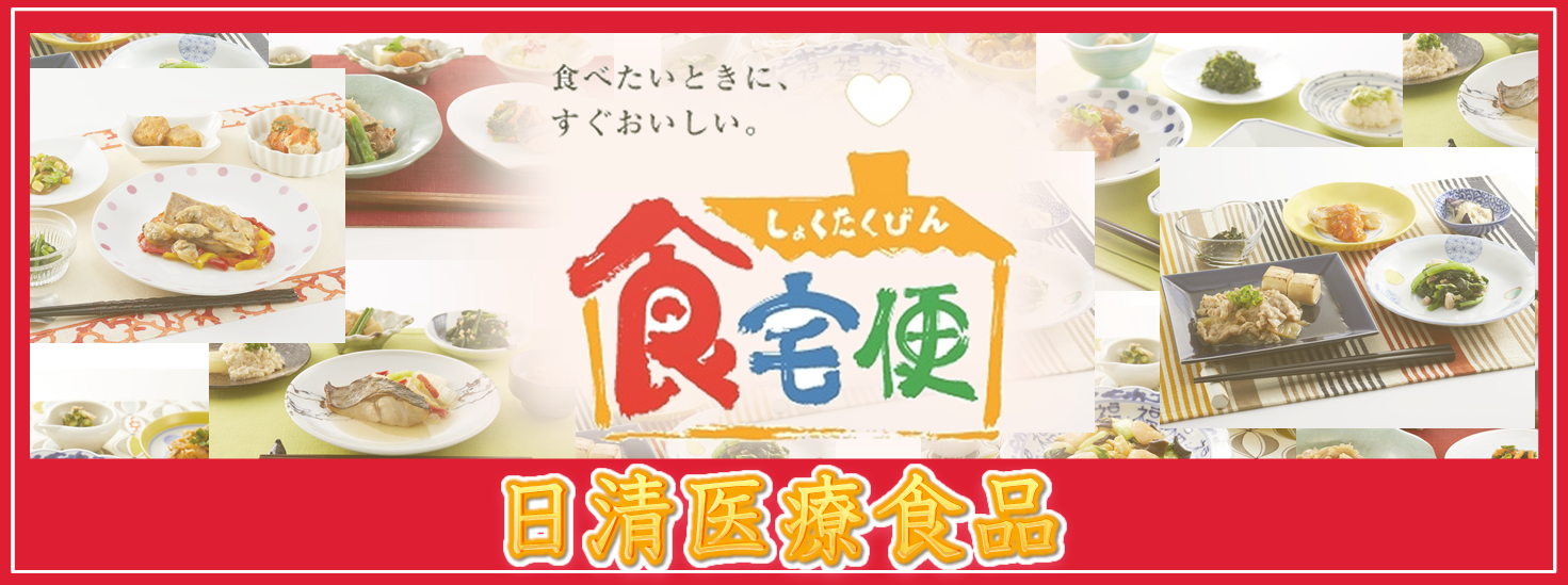 食宅便の配送エリアの範囲と送料を徹底解説！