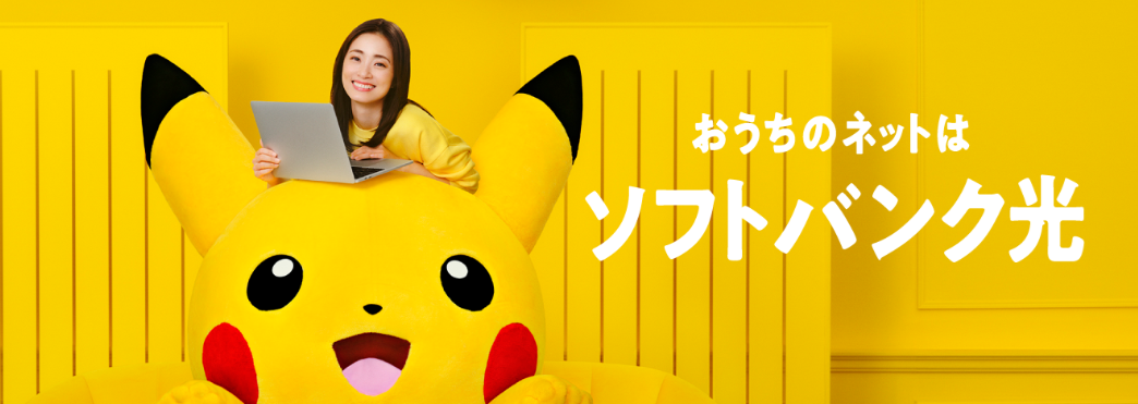 ソフトバンク光の再契約は工事は必要？かかる工事費は？